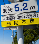 Tsunami sign Japan